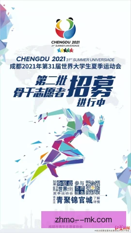 全运会篮球志愿者招募培训，服务细节决定赛场体验
